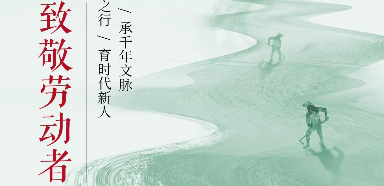 苏州太湖智库恭祝大家劳动节快乐！